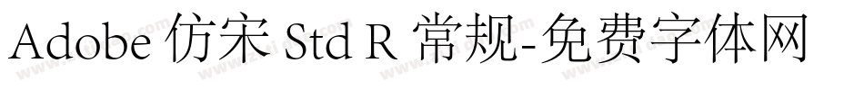 Adobe 仿宋 Std R 常规字体转换